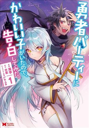 Descargar Yuusha Party ni Kawaii Ko ga Ita no de, Kokuhaku Shite Mita Manga PDF en Español 1-Link