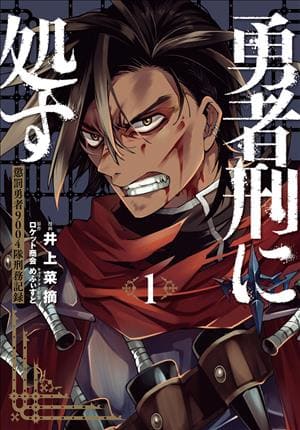 Descargar Yuusha kei ni shosu Manga PDF en Español 1-Link