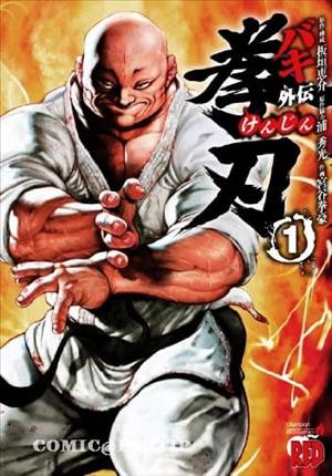 Descargar baki gaiden kenjin Manga PDF en Español 1-Link